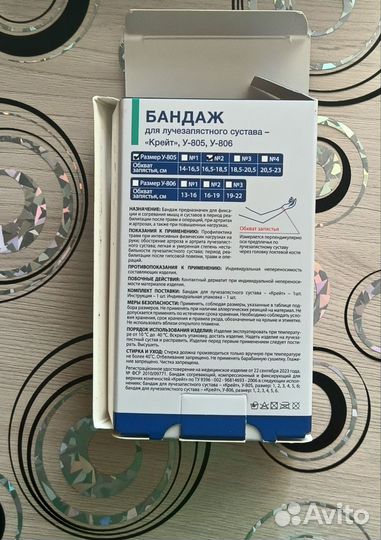 Бандаж на плечевой сустав косынка