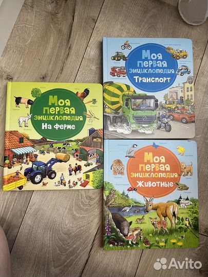 Энциклопедии изд. Омега-пресс