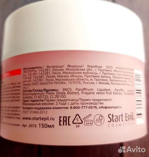 Крем для рук и ног Aravia профессиональный