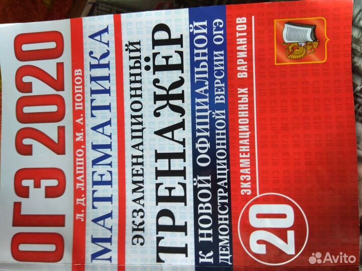 Огэ обществознание,математика,русский язык, англий