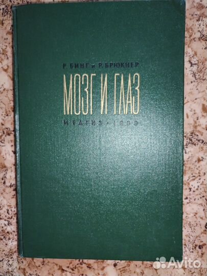 Книги по неврологии, педиатрии