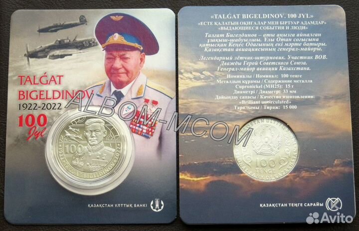 Монеты казахстана в блистере. 2023 г. UNC