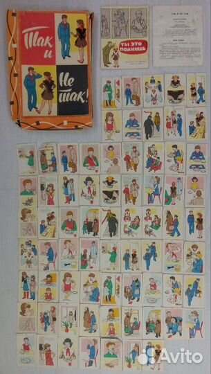 Советские игры СССР: лото, так и не так и др