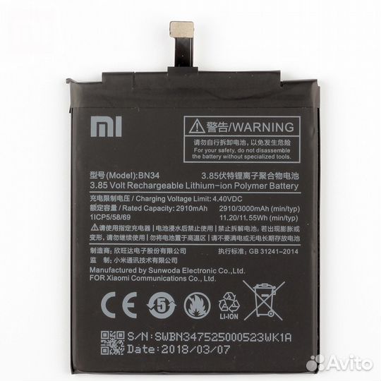 Аккумулятор Xiaomi Redmi 5A (BN34)
