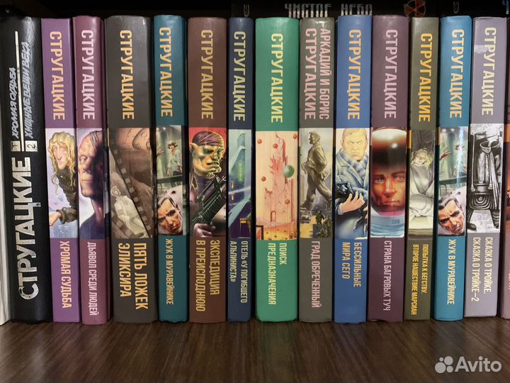 А. и Б. Стругацкие