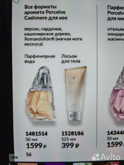 Avon. Туалетная вода. Эйвон духи женские набор