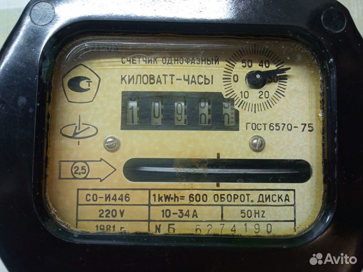 Советский счетчик электроэнергии со-И446. 1981 г