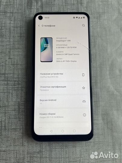 OnePlus Nord N10 5G, 6/128 ГБ