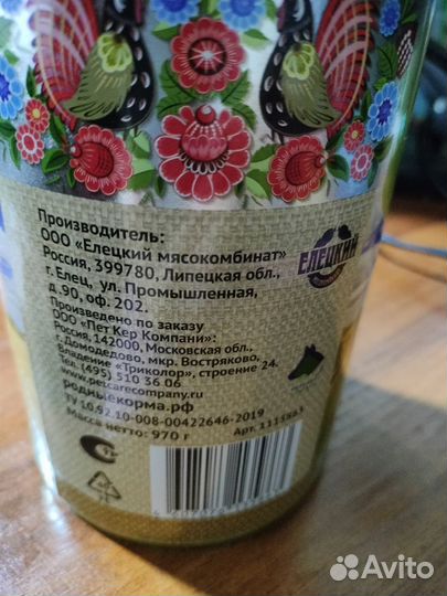 Корм для собак консервы