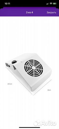 Пылесос для маникюра