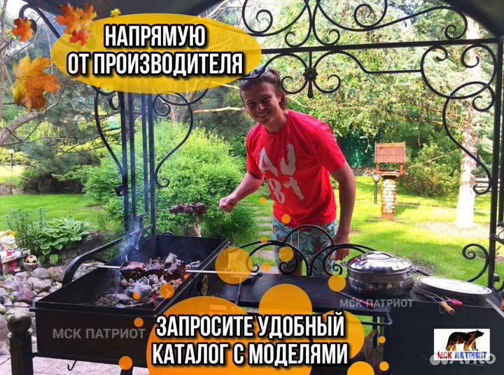 Мангал с крышей