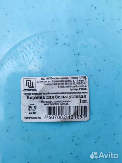 Корзина для белья новая