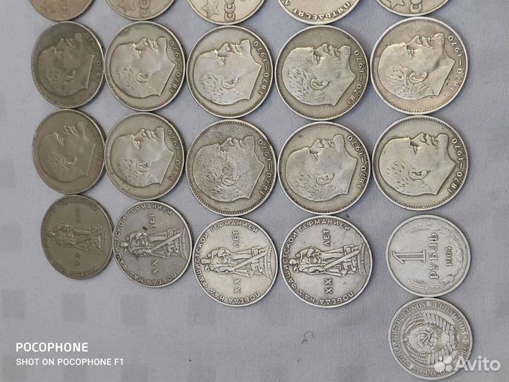 Советские рубли