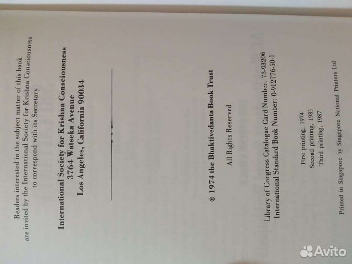 2-ая часть комплекта Шримад Бхагаватам