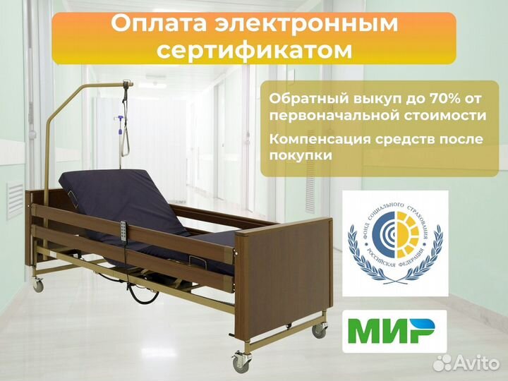 Медицинская кровать