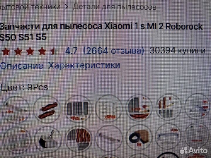 Фильтр для работа пылесоса xiaomi (4 шт)