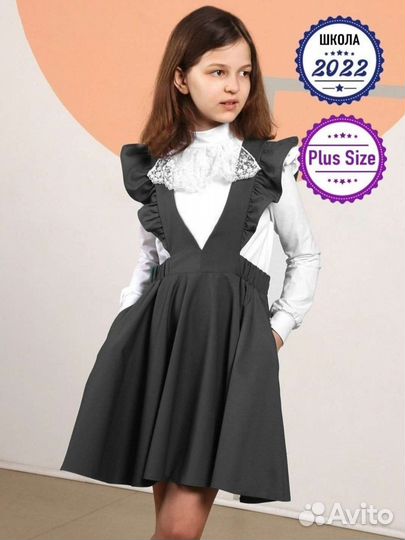 Школьный фартук для девочек