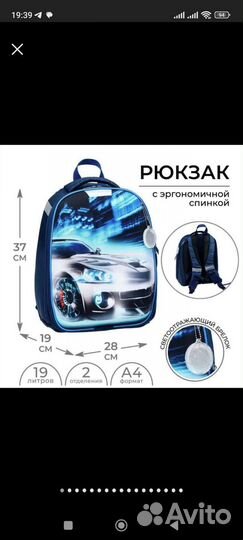 Рюкзак школьный для мальчика