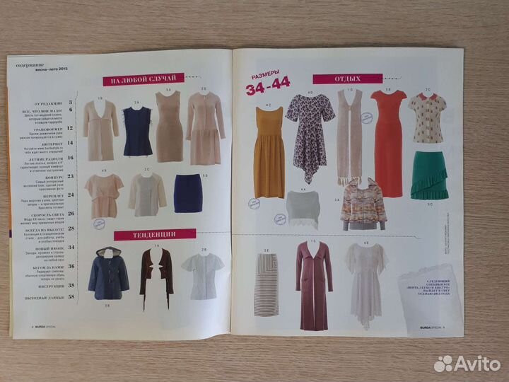 Журналы бурда спецвыпуски