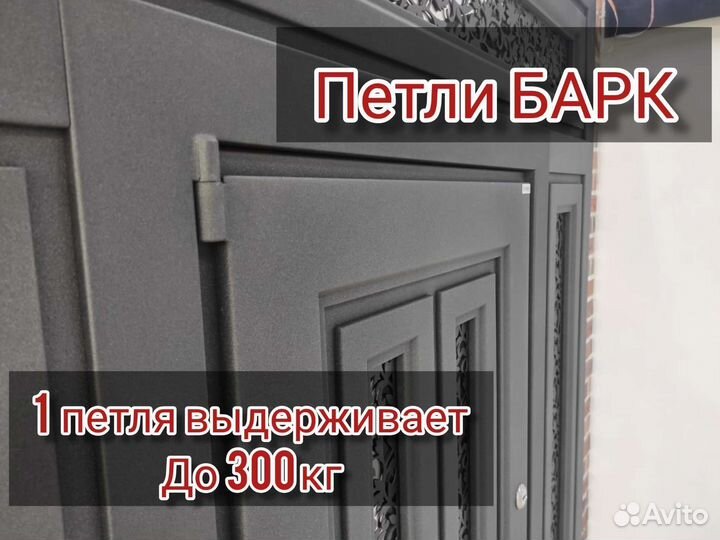 Дверь входная