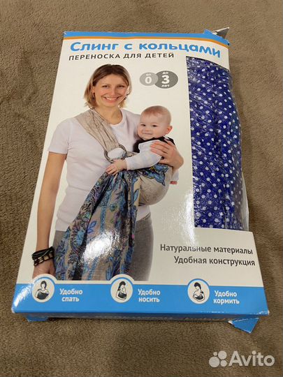 Слинг с кольцами