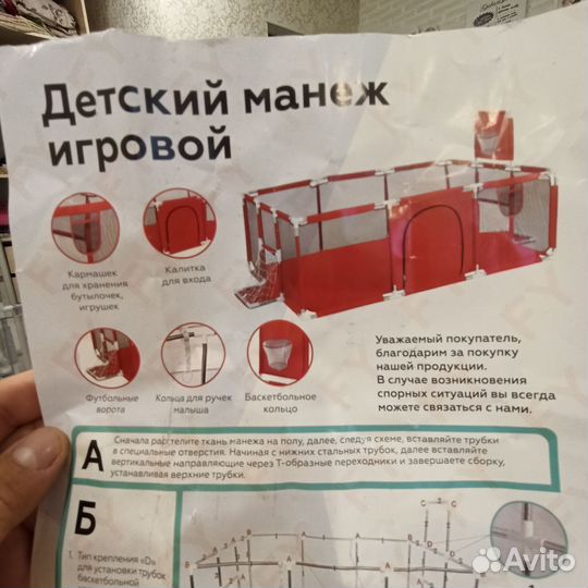 Большой детский манеж