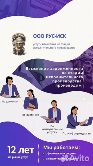 Взыскание долга по исполнительному листу