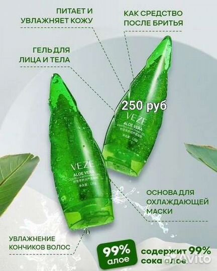 Корейский Гель алоэ вера holika holika