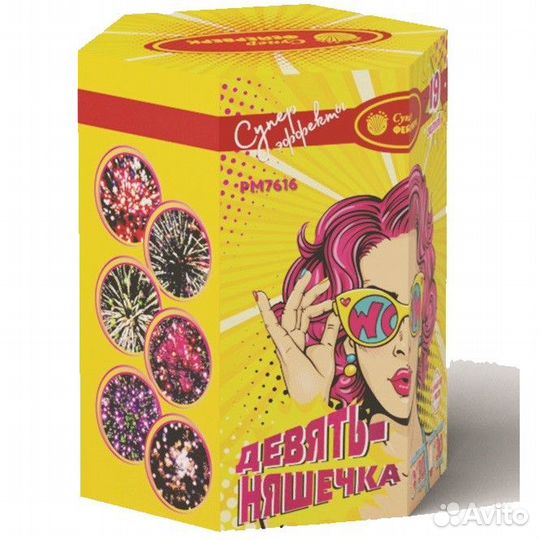 Батарея салютов 