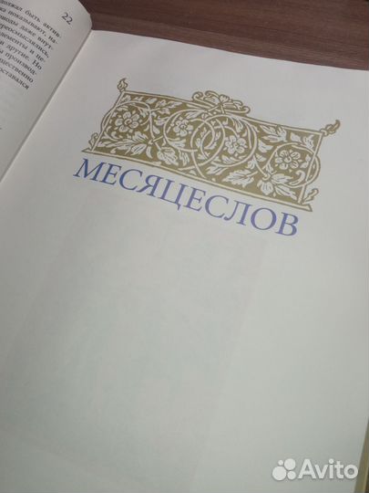 Русский традиционный календарь