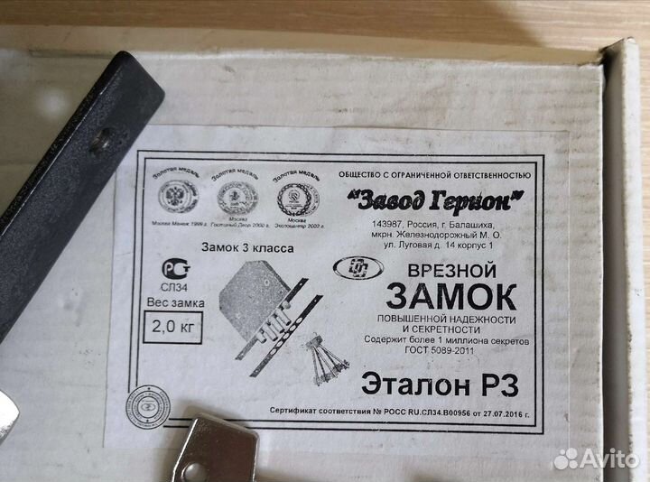 Замок врезной 