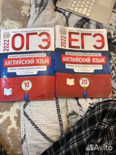 ЕГЭ по английскому