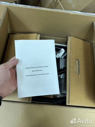 Предпусковой подогреватель двигателя, пжд