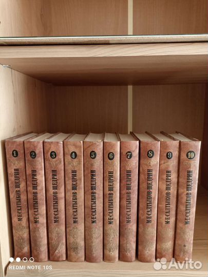 Книги собрание сочинений Салтыкова - Щедрина