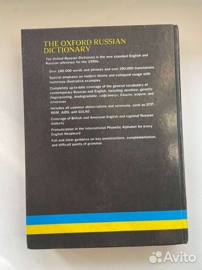 Англо русский словарь