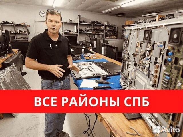 Телевизор, Xbox,PS. Ремонт телевизора, электроники