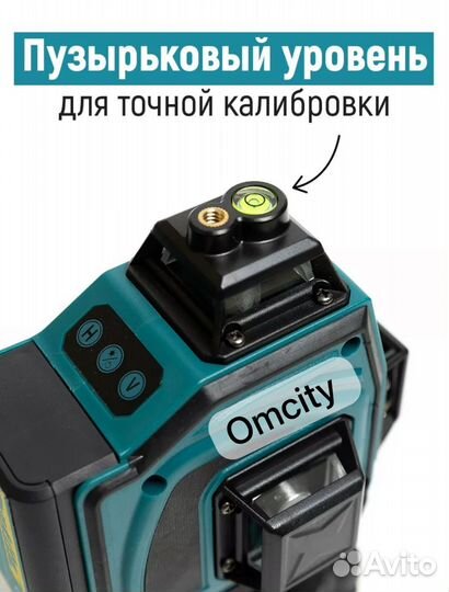 Лазерный уровень makita