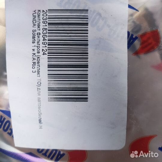 Воздушный фильтр kia rio 3