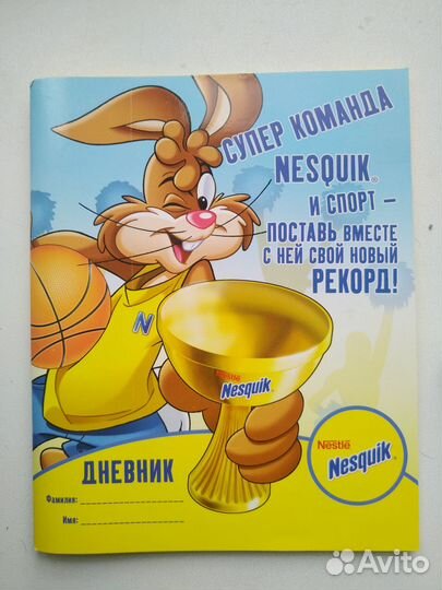Детский дневник тренировок Nesquik