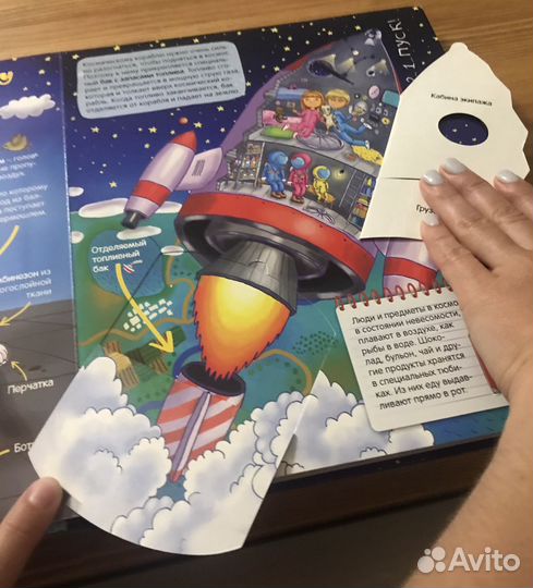 Детская книга. Удивительный космос