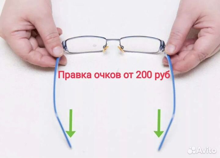 Ремонт очков