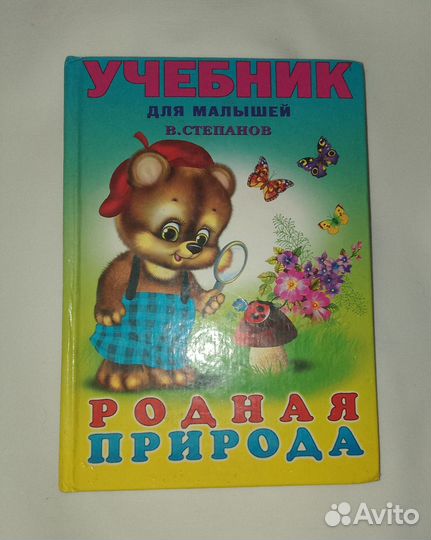 Книги детские развивающие