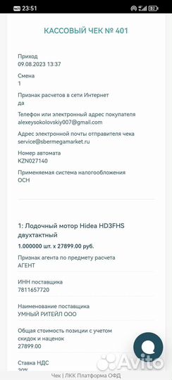 Лодочный мотор hidea 3