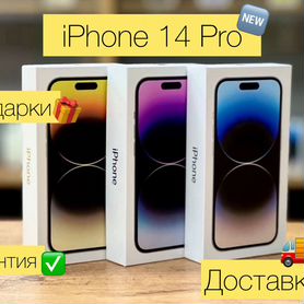 iPhone 14 Pro, 256 ГБ