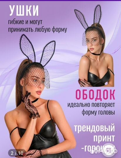 Ободок с ушками женский