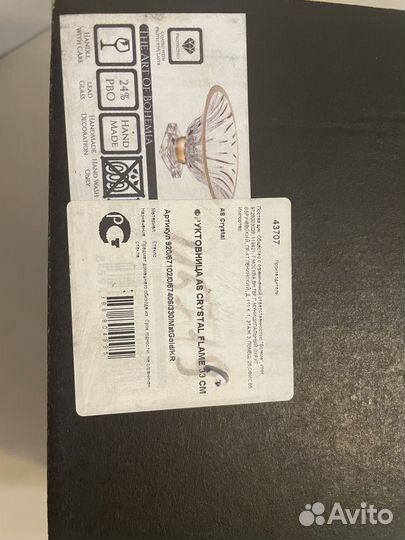 Ваза для фруктов богемия