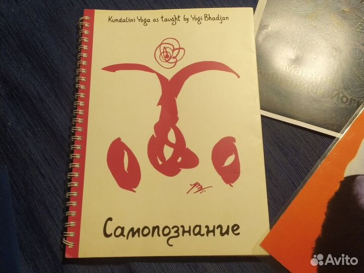 Книги Кундалини йога
