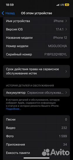 iPhone 12, 128 ГБ