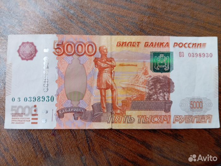 Редкие купюры
