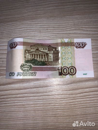 Купюра 100 с красивым номером